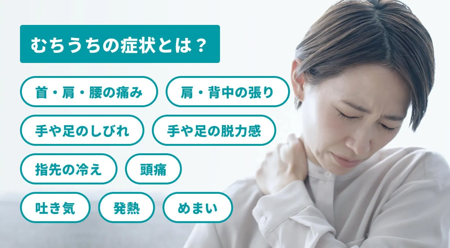 交通事故治療 【¥0】